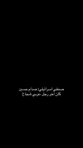 صدام حسين الجمهورية #صدام_حسين #صدام_حسين #صدام_حسين #صدام_حسين_المجيد_رئيس_جمهورية_العراق 