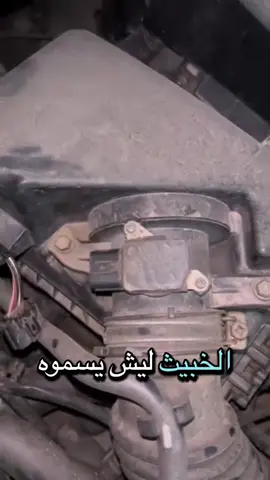تعالو البرنامج الأصفر إضافة تعليق... جير مكينه وضع المصلحين السيارات الصباح #trending #automobile #محركات #car #mechanic this mechanic car engin
