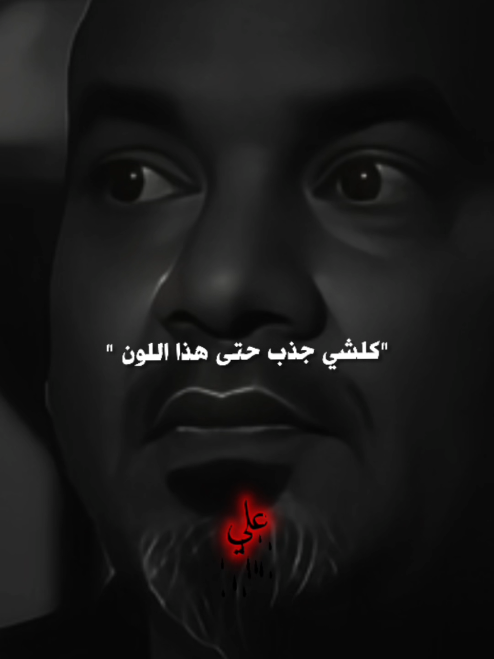 كلشي جذب مو شعر يضم 💔😔🫂#علي #تصميميfypシ #اخر_اشي_نسختو💭🥀 