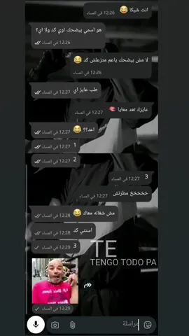 مشغاله معايا اهي 🙂 #مجال #شات  #foryou #fyb  #𝙎𝙃𝙀𝙆𝘼 𝙀𝙇 𝙈𝘼𝙍𝙀𝙀𝘿