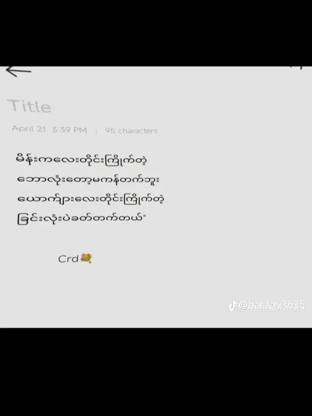 @🫶😔စောက်ပေါ့ကြီးင့😔:idol rp🥺🥰🥰rpပြန်ပလိုက်ပါပီဗျ#ခြင်းသမားဝါသနာရှင်တစ်ဦးပါ #ကြိုးစားနေဆဲပါ💪💪💪 #ဒီချိန်တင်ရင်viwerမတတ်မှန်းသိတယ်🙂 