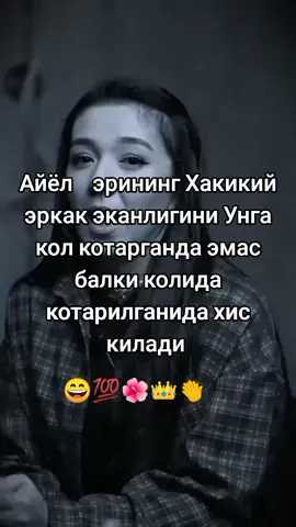 #Айёл