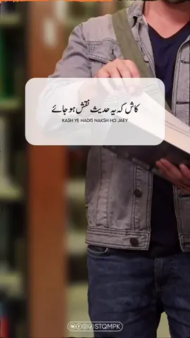 The role of education based on the Quranic teaching was wonderfully emphasized by Dr. Israr Ahmed (RA), particularly among the youth. Not only does he advise us to imbibe the lessons from the Quranic verses but also to teach others through the lessons gained from the Holy Quran. This way, by learning from the Quran and teaching our fellowmen and coming generations from the lessons learned from it, we will be able to cultivate a society that is based on its teachings. Indeed, may the Almighty Allah guide us with His wisdom and mercy. #drisrarahmad #alquran #reminderislamic #quranteaching #status 