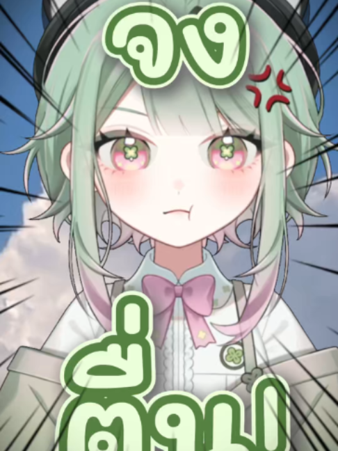 จงตื่นขึ้นมาเจ้าพวกรากหญ้า!!  #vtuber #ririkassr #anime #shorts #ตลก #ตื่นเช้า #ตื่น #fpyシviral #foryou #ฟีด #อย่าปิดการมองเห็น #ririkassr #thankyou #วีทูปเบอร์ #vtuberclips