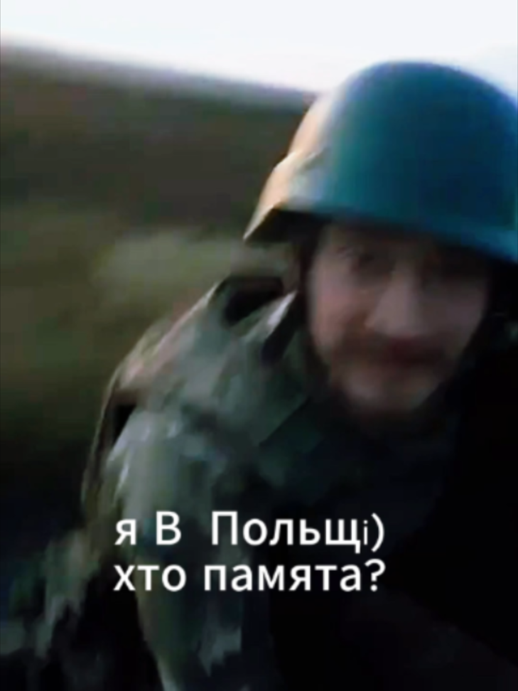 Я в польщі