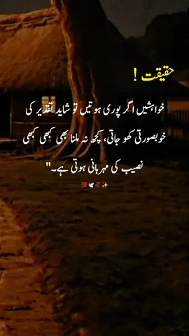 #poetryquotes #deeplines #truthinpoetry #emotionwords #poetryheart @pari_writes3@TikTok 