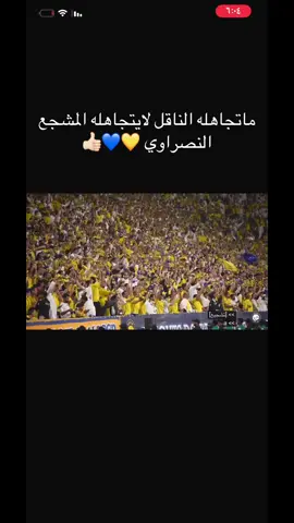 #اكسببور #مالديني🇮🇹 #العالمي💛💙 #النصر💛💙 