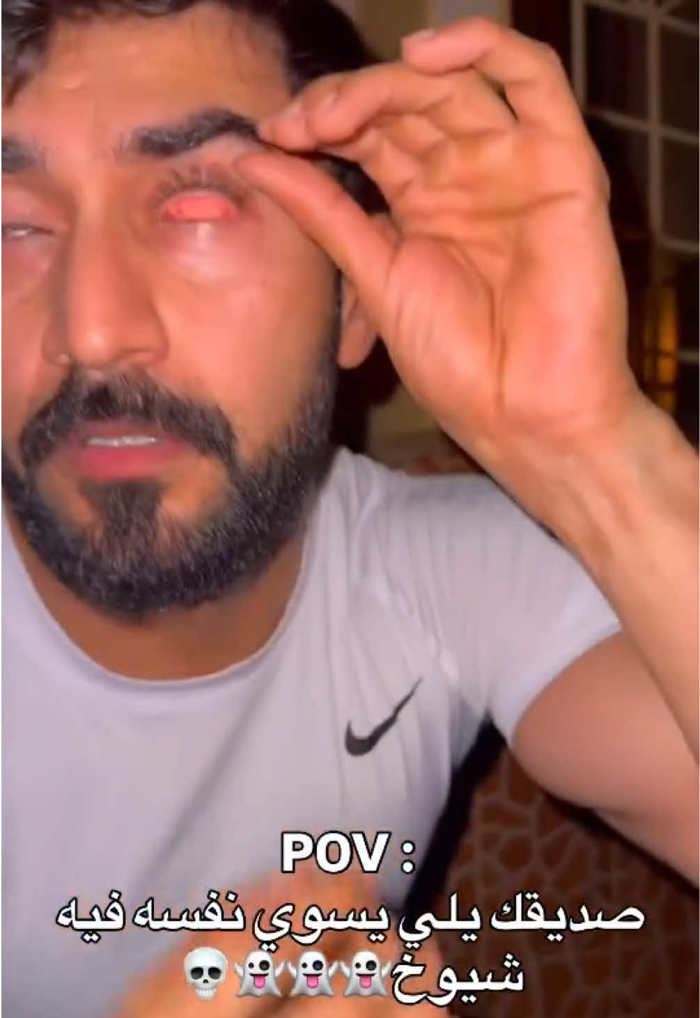 هم طالبين مني👻💀