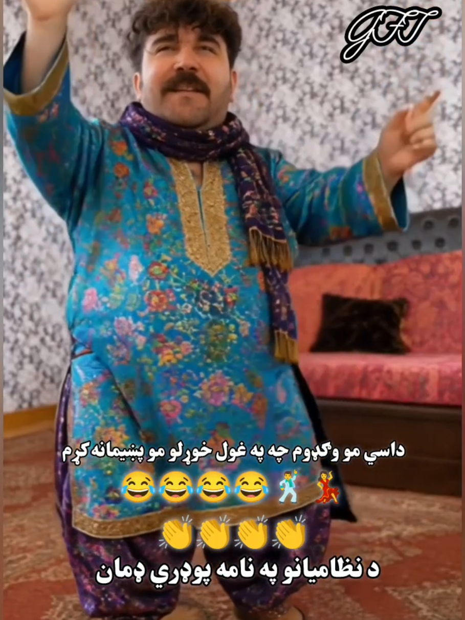 کنزل ماره پوډري ډمان ،داسي خلک چه د نظامیانو په نامه د افغانانو او نظامیانو حیثیت خرابوي نه منو ، نظامیان دسپلين او نظامي اخلاق لری ،  نظامي لالا ، روغ لیوني سپی ليوني ، ملکي لالا ،نايي لالا  لوي افغانستان ، ازاد افغانستان ، د ازادي لپاره ملي اتلان ، غازي امان الله خان ، مجيد قرار، علي وزیر ، مولانا شاکر صاحب ، قاری خان زيب صاحب ، مولانا ریحان صاحب  مشر نور باچا ، شهید ګيله من وزير ، مشر منظور پشتین ، لوي افغانستان ، شهيد ډاکتر نجيب الله ، شهيد جنرال رازق اڅکزئ، پښتونستان ، وزیرستان ، ازاد بلوچستان ، #loyafghanistan🇦🇫🇦🇫🇦🇫 #waziristan #kpk #baloch #pashtonistan 