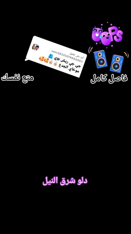 الرد على @user28335219886003 ♕شرق النيل♕جغو الشغل كل الحب لكن ي جيش#👐🤪😘؟؟؟؟؟؟؟؟ 