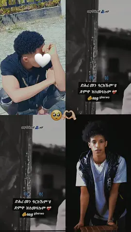#nhamedu🤴💙 #nhamedu🤴💙 #nhamedu🤴💙 #nhamedu🤴💙 #nhamedu🤴💙 @@ሴም.ዓርኪ.ባርያ🤴🚬 