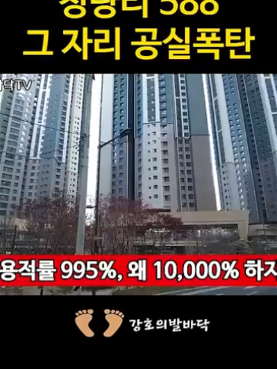 바벨탑 상가 공실폭탄에도 가격 절대 안내려