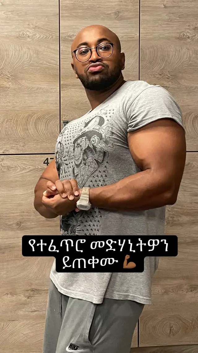 #fy #ethiopian_tik_tok🇪🇹🇪🇹🇪🇹🇪🇹 #viral #healthyfood #fitnessdatboykebi 