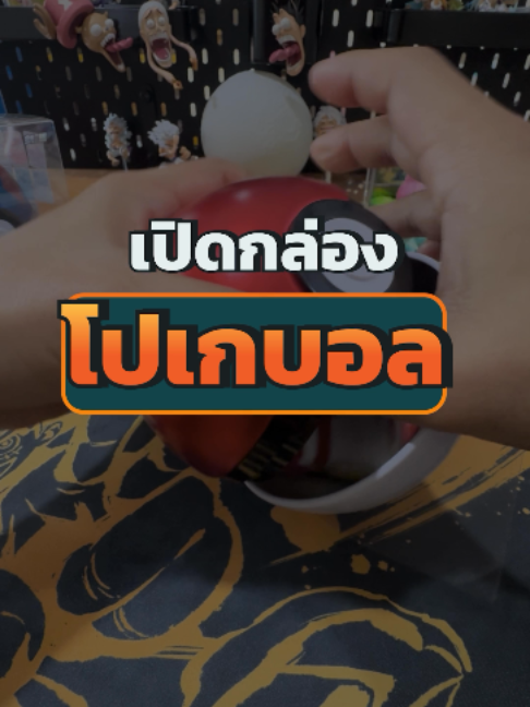 แงะโปเกบอล หาจูป่า จูลงพุง จะรุ่งหรือจะร่วง!! #thursdaytcg #pokemon #tcg #pokemoncards #pikachu