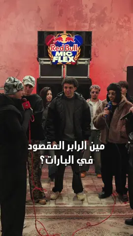 عرفتوا الكلام على مين؟🥇