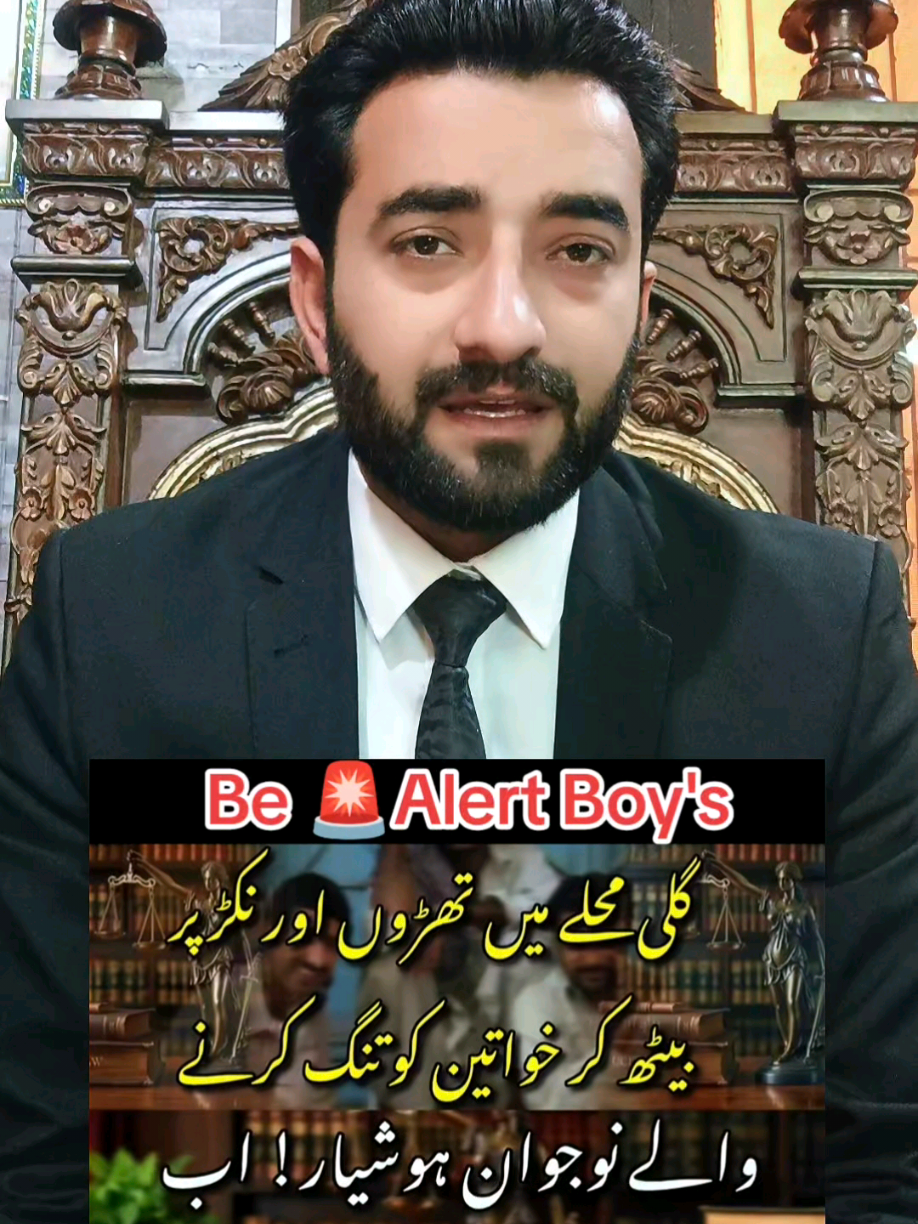 Women Harassment Law 🇵🇰⚖️👍🏻 #for?you?video?please?thx?❤️viral★ #onemillionaudition #viralvideo #lawyersoftiktok #lawyer 