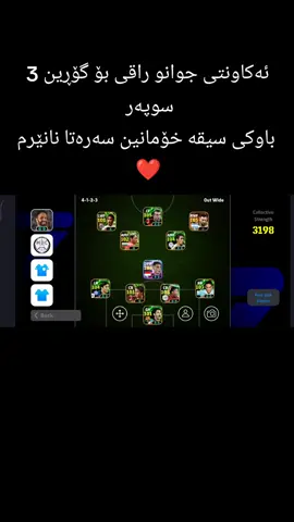 فۆلۆ کە بۆ گۆڕینەوەی ئەکاونتی شاز ❤️ 