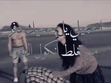 احجيلي يلحجيك دفو 💘#fyppppppppppppppppppppppp #اغاني #explore #fypシ #
