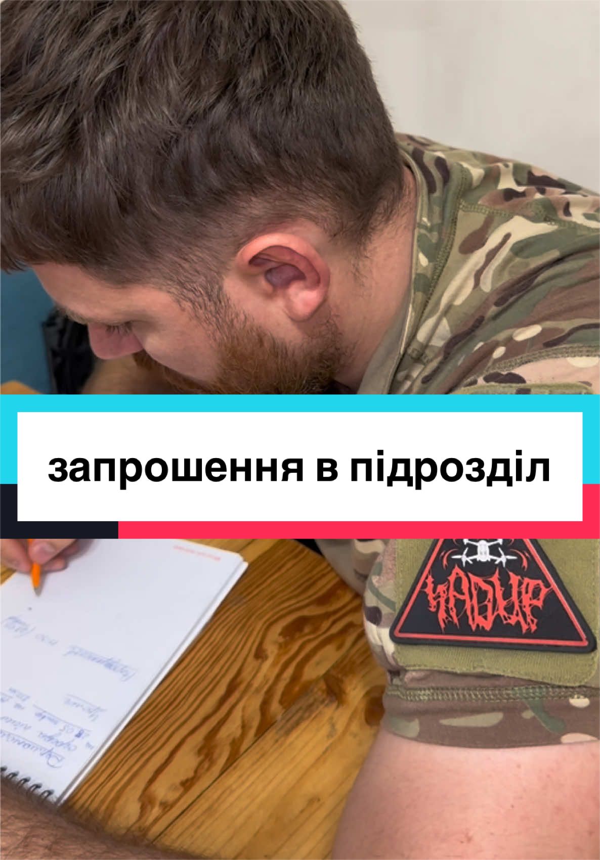 все понятно?   Запрошуємо всіх бажаючих нормальних типів, в 34-у бригаду морської піхоти 👌   обирай собі спеціальність займає посаду та виконуй із задоволенням бойові завдання #м#мобілізаціяч#чадировці18у#утрусахз#захисникиукраїниб#бпла