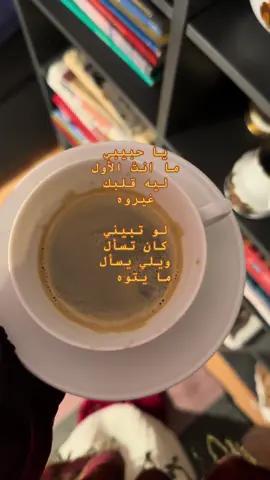 #عبادي_الجوهر  #لايبزيغ #عشوائيات  #كتب #your_coffee 