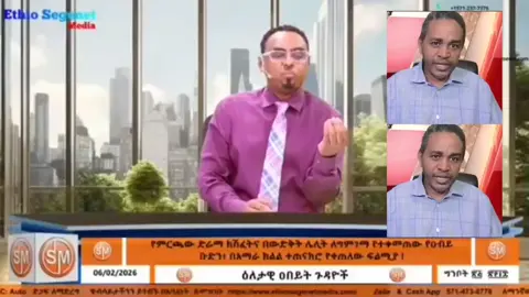 #ኢትዮጵያ_ለዘለዓለም_ትኑር🇪🇹🇪🇹 #habeshatiktok #ethiopian_tik_tok🇪🇹🇪🇹🇪🇹🇪🇹 