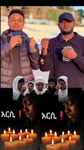 #ethiopian_tik_tok🇪🇹🇪🇹🇪🇹🇪🇹 #ኦርቶዶክስ_ተዋህዶ_ፀንታ_ለዘለዓለም_ትኑር #family_giau💗ly💒 #ortdoxtewahdo💒💒💒❤️❤️❤️ማርያም #ኦርቶዶክስ⛪ተዋህዶ⛪ለዘለዓለም🙏ትኑር🙏 