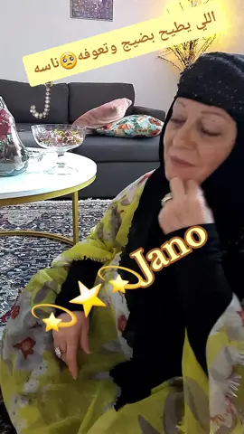 #اخ-اللي🥺-يطيح-بضيج#وتعوفه-ناسه-خايبين-بعينه#يطلع-شيب-موش-على-راسه#اخ-اللي-يطيح-وتعوفه-ناسه👌#fypp 