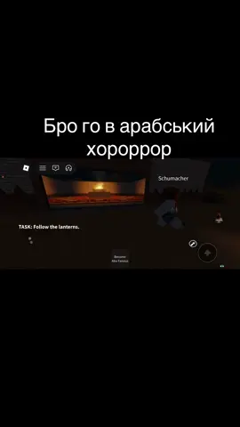 #арабскийхроррор#роблкс#бро#лето#fyp