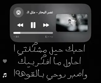 #اغاني_مسرعه💥 #عراقي #مسرع #fyp #fypシ゚ احبك حيل مشكلتيي!