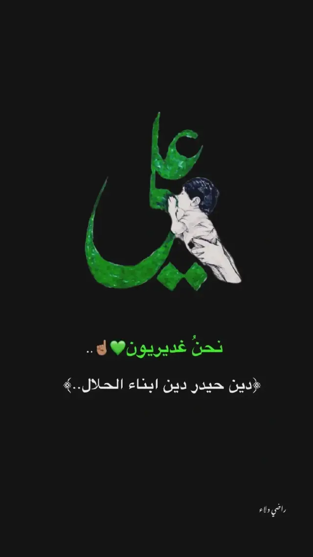 #فرحانين_وشمتانين😅 . . . . . . . . #موكب دخيل الزهراء 💚 #طششونيي🔫🥺😹💞التخمط🌝 @قداوي @Mustafa Al-Hamdani  . . . . . . . .   .     .