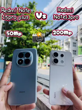 Redmi Note15pro plus Vs Redmi Note13pro#အရောင်းအဝယ်အလဲအထပ်ရပါတယ်ရှင့် #fypage #view 