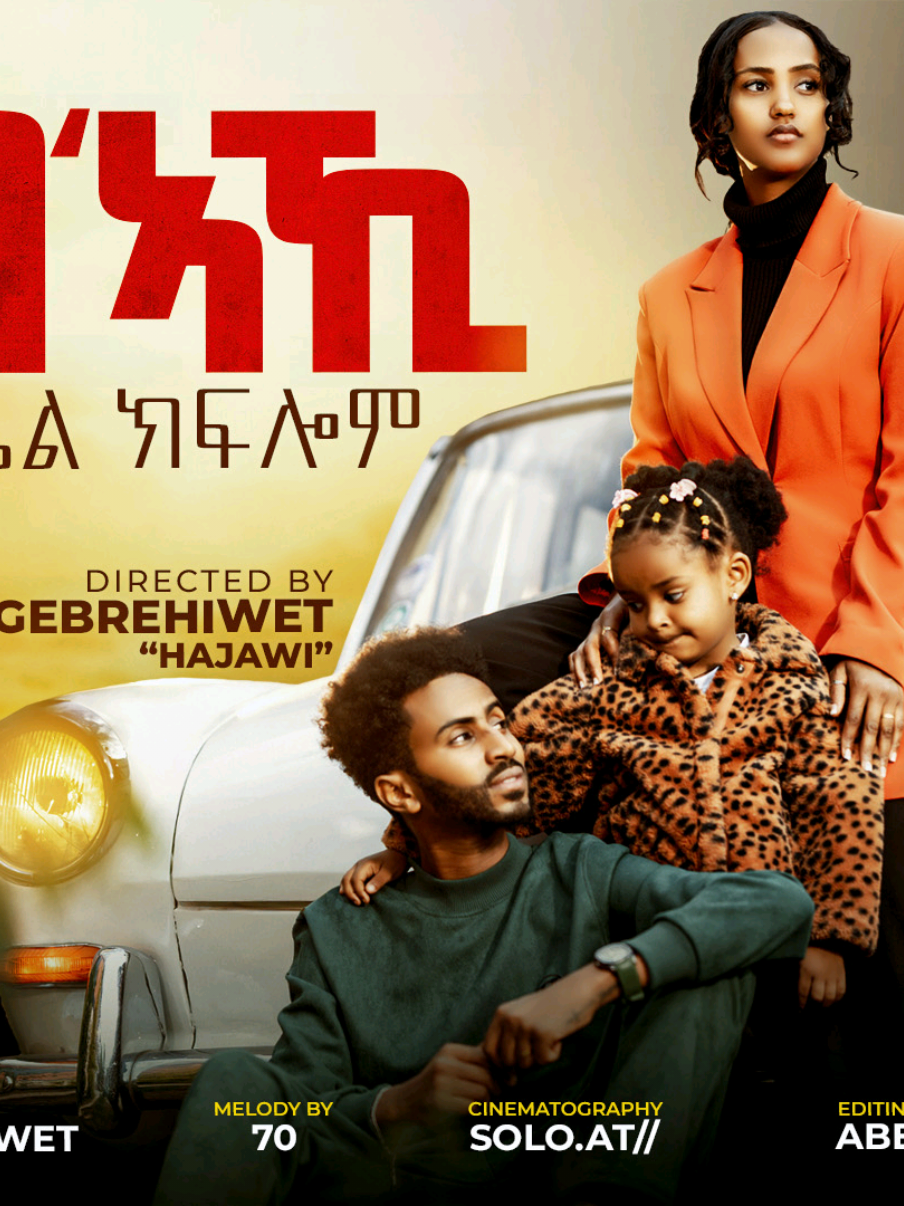 #17studio #fyp #eritrean #habesha #eritreantiktok #ethiopian_tik_tok🇪🇹🇪🇹🇪🇹🇪🇹 