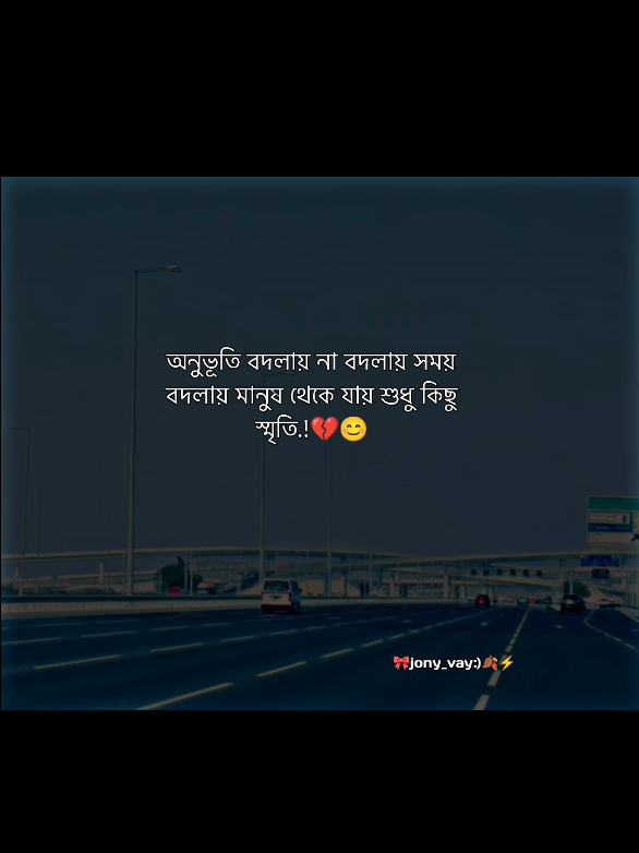 অনুভূতি বদলায় না,💔☺️#js_jony_vay #sadstory #vairal #creator #unfrezzmyaccount 