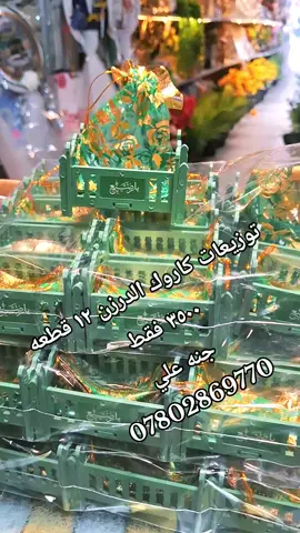 #creatorsearchinsights #شعب_الصيني_ماله_حل😂😂 #بغداد_بصرة_موصل_الكويت_الخليج_دبي_ #بغداد_بصرة_موصل_الكويت_الخليج_دبي_ #creatorsearchinsights 