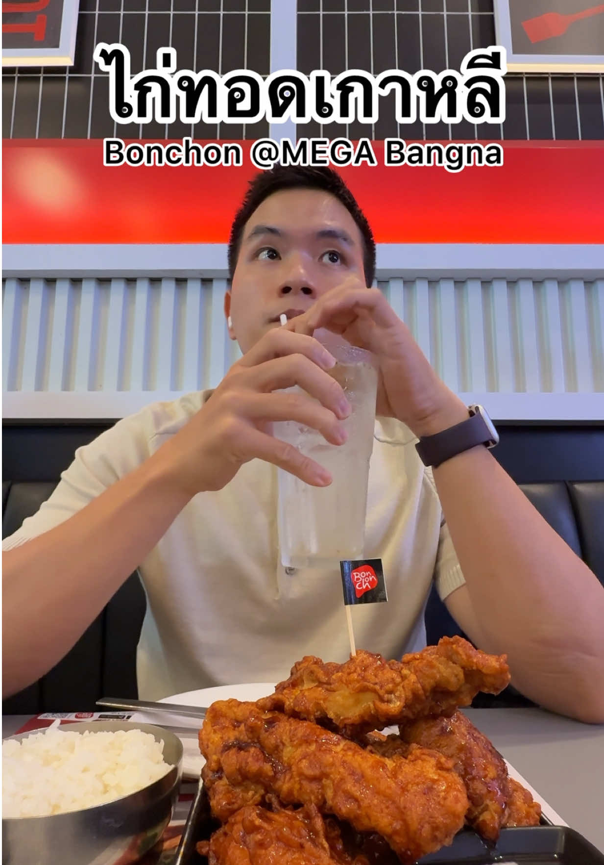 Bonchon ไม่ได้มีแค่ ไก่ทอดเกาหลี ยังมีเมนูดัง อื่นๆของเกาหลี และอร่อยด้วยเป็นส่วนใหญ่   ในคลิปเป็นสาขาเมกาบางนา  #Bonchon #บอนชอน #ไก่เกาหลี #ไก่ทอดเกาหลี #megabangna 