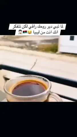 #الشعب_الصيني_ماله_حل😂😂 #اكسبلور #لايك #لايكات #بنغآزيـ 