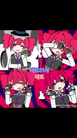 #tetothe31st #teto #teto31 #ui #uivocaloid  remember guys, not mine!! Teto the 31st