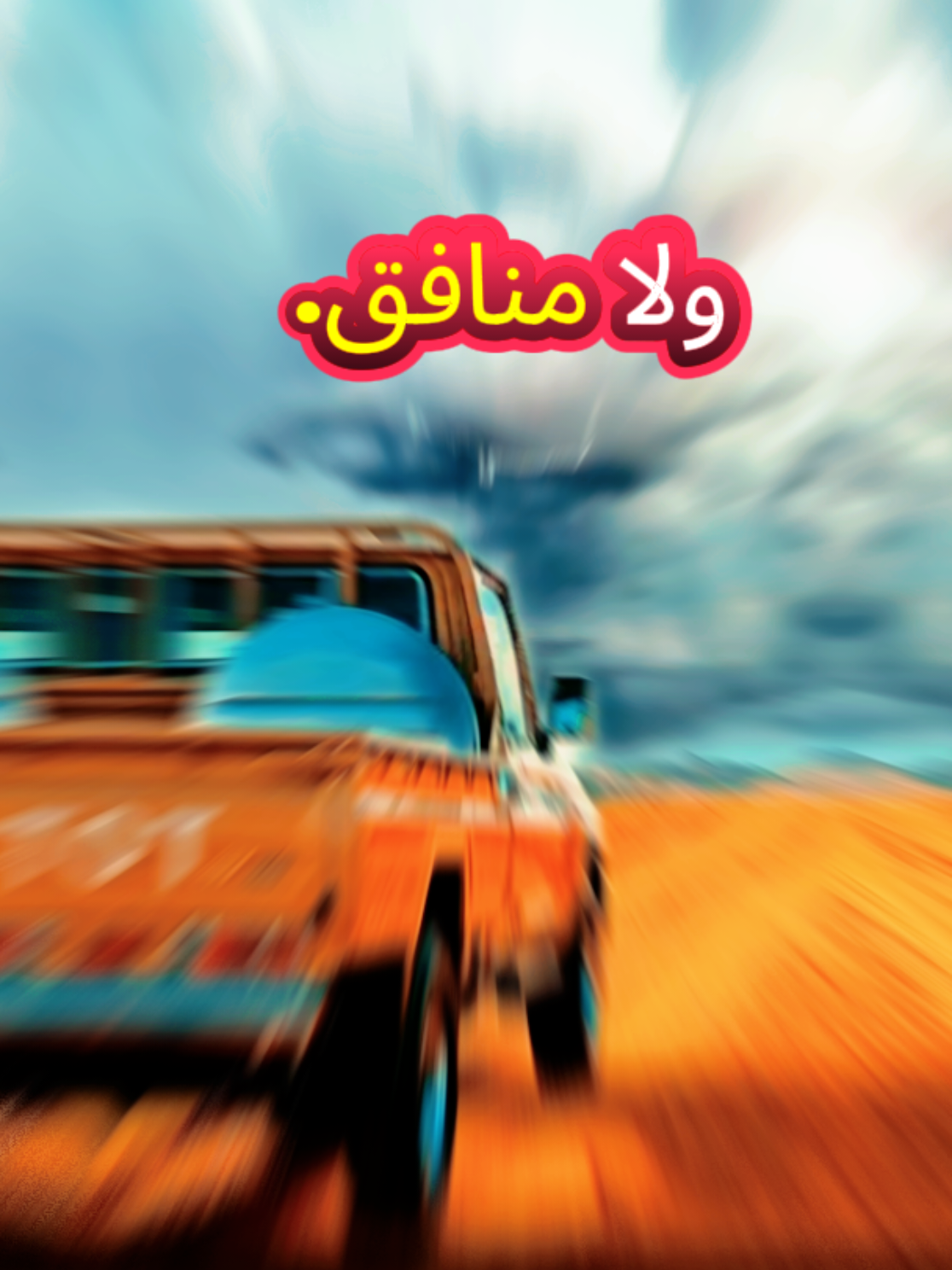 صداقتنا وفاء نحو اصدقاناء.. #قصايد_شعر #تصميم #اليمن🇾🇪  #تصميم_فيديوهات🎶🎤🎬  #اكسبلورexplore #fyp #foryou #Love #viral #tiktok #trending #trend  #محظور_من_الاكسبلور🥺 