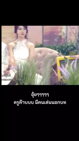 #ซ่อนเธอไว้ในเพลง #pjung #kuian #ขุยอัน ขอบคุณไลฟ์จากช่องเวิร์คพอยท์ครับ🙏