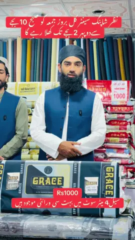 کل بروز جمعہ  کو اسپیشل سیل  1000 
