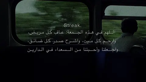 اللهم امين .❤️‍🩹#يوم_الجمعة #ياسر_الدوسري #ستريك_الجمعه #صلي_علي_النبي 