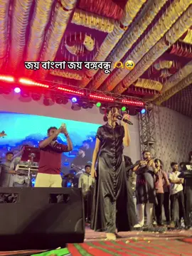 জয় বাংলা জয় বঙ্গবন্ধু 🫠✊