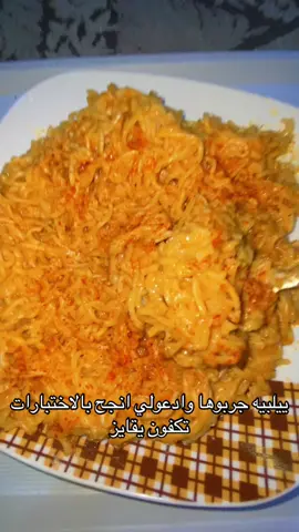 يللا تنففسوا #اندومي #مالي_خلق_احط_هاشتاقات #اكسبلور #explore #fyp 