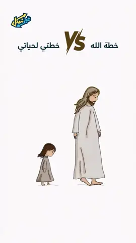 دائما صالح في كل خططه لينا ❤️ #خطة_الله_هي_الافضل_دائماً #خطة #الله #حياتي  #tarnem_com 