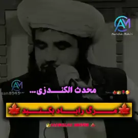 #پشتون_تاجیک_هزاره_ازبک_زنده_باد🇦🇫 #مسلمان #foryou #اسلام 