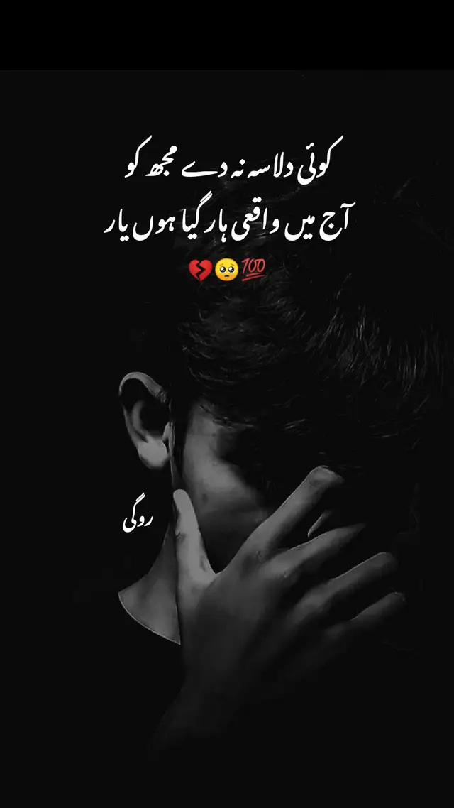 #fyp #poetry #poetrystatus #urdupoetry 