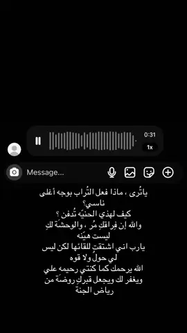 #جدتي_الله_يرحمها #اللهم_ارحم_موتانا_وموتى_المسلمين #explore #fyp #اشتقتلك