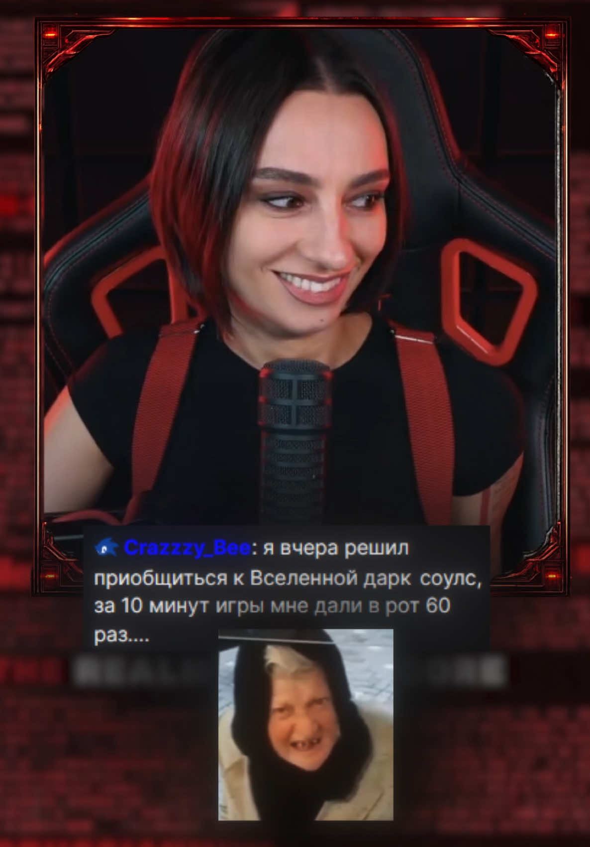 ТАК ЧТО С ИГРОЙ? 💜: BIGRUSSIANMUM #brm #брм #twitch #твич #stream 