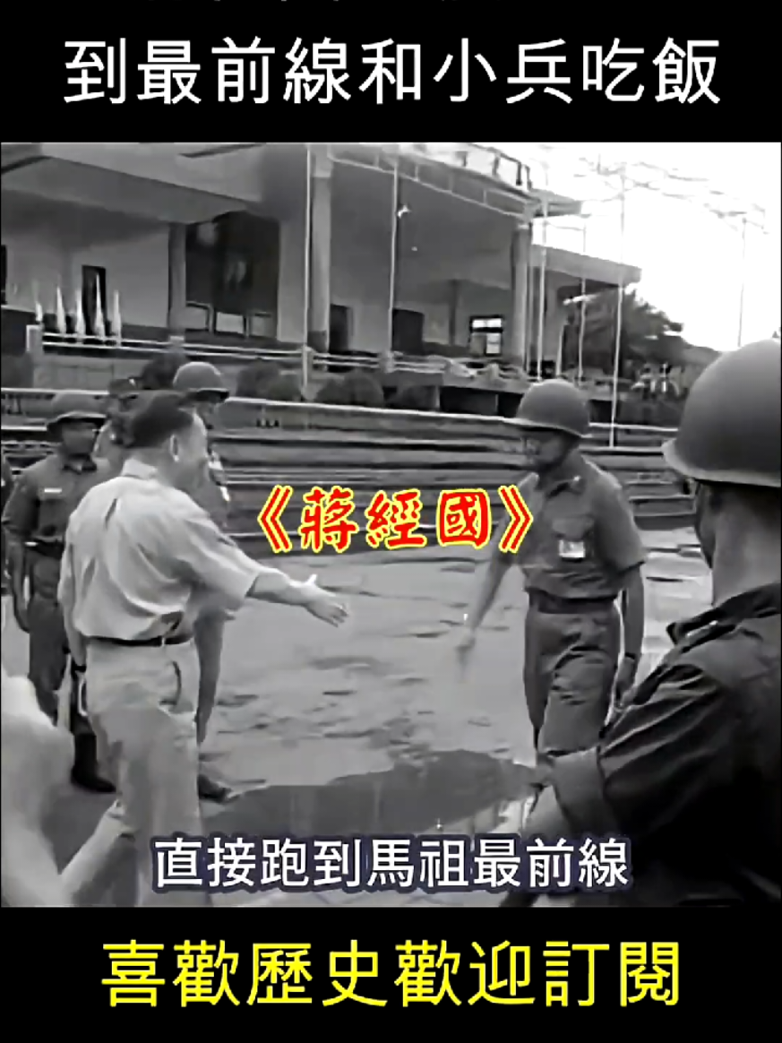 #《蔣經國》~雞不叫也天亮 陳文雄
