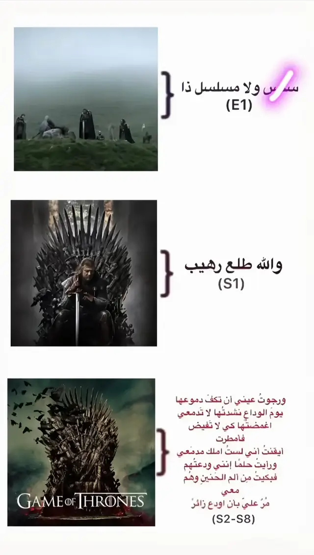 #GOT #GameOFThrones #fyp #foryou #gameofthrones 